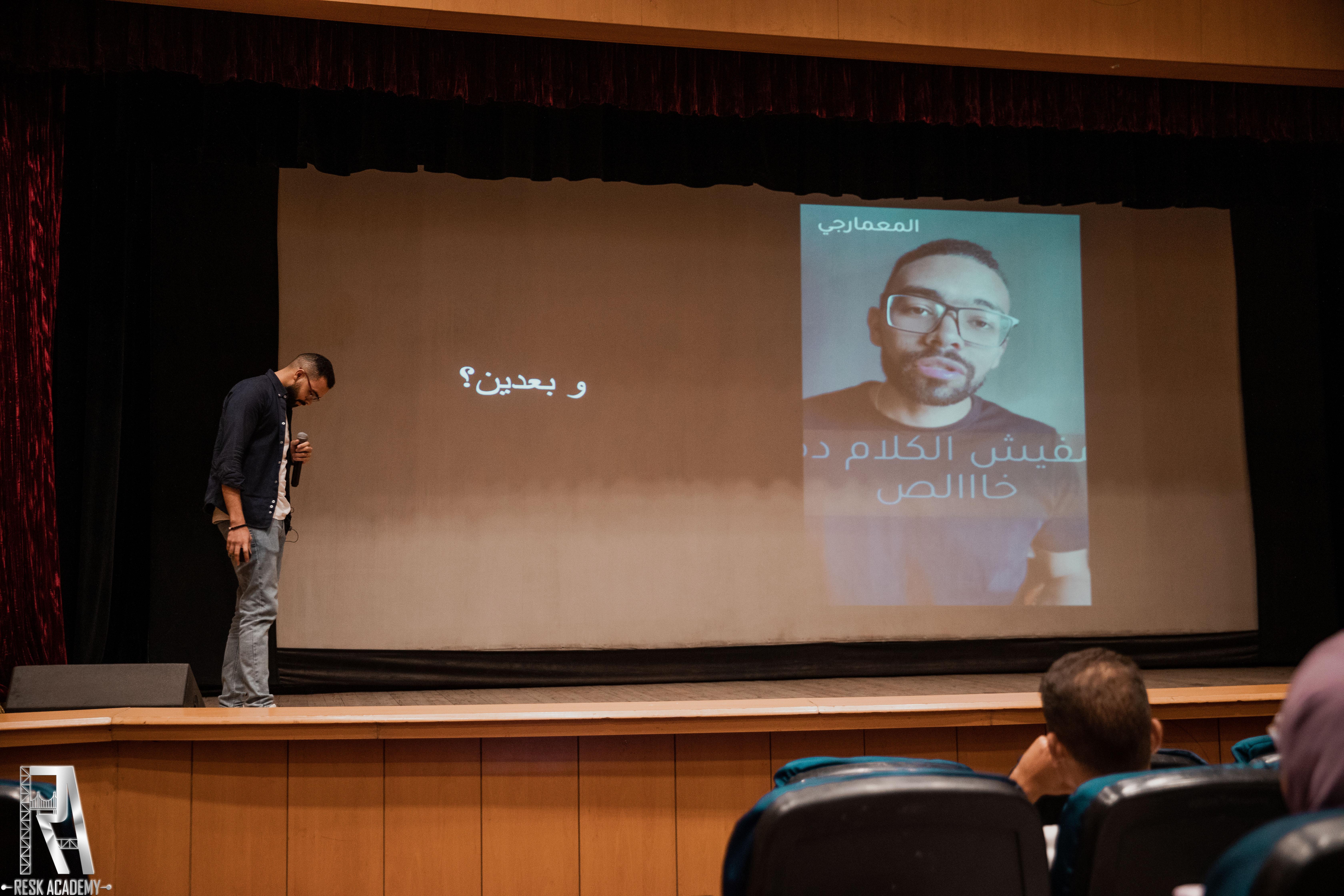 Leh Basmaga 2 - ليه بصمجة 2  - Image 2